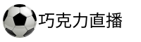 巧克力直播网